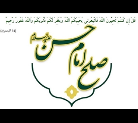 اصلی ترین عامل صلح امام حسن علیه السلام؛ دنیا محوری و عدم یاری امام