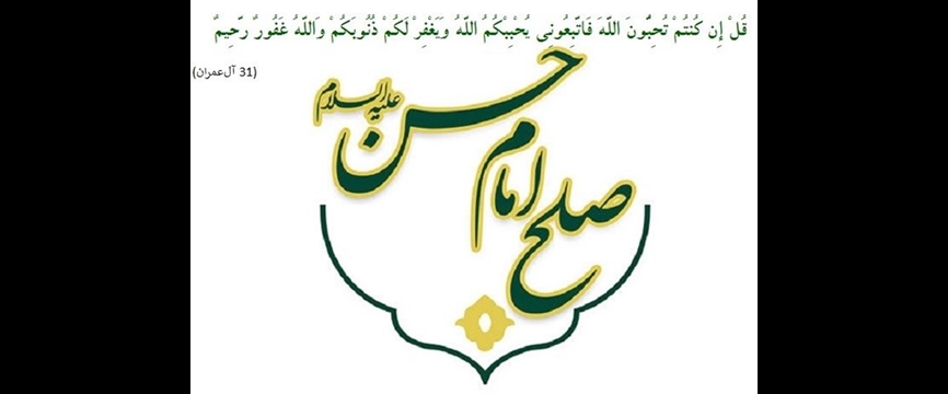 اصلی ترین عامل صلح امام حسن علیه السلام؛ دنیا محوری و عدم یاری امام