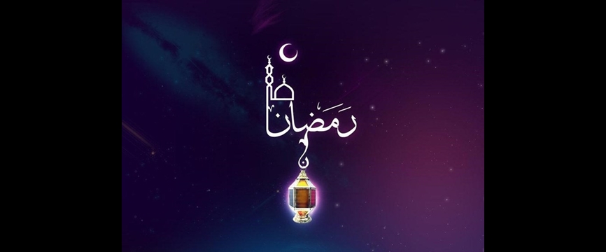 ماه رمضان ماه توبه و انابه