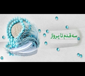 از رجب تا ضیافت رمضان