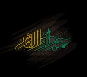 دو داستان از دانش امام جواد علیه السلام