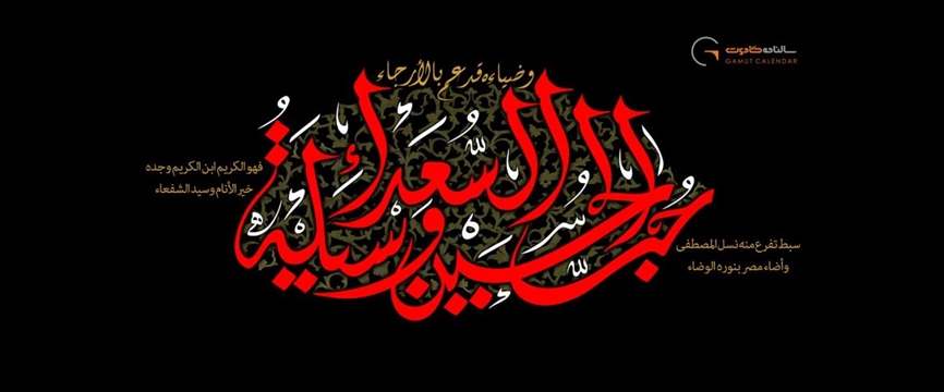 شبهای ماه خون