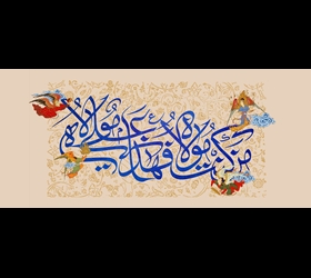 از خون تا عید