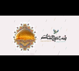  امام حسن عسکری (علیه‌السلام)؛ الگویی از جهاد علمی، فرهنگی و همدلی در برابر چالش‌های زمانه