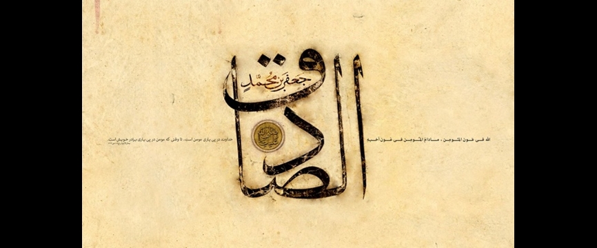 مذهب جعفری