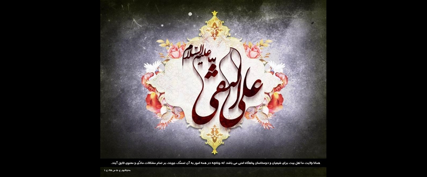 اعجازهای امام هادی (ع)