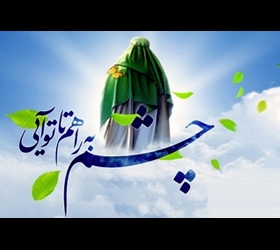 صفات اخلاقی شیعه در عصر غیبت