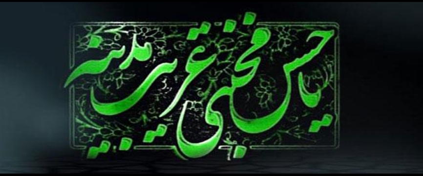 کریم اهل بیت(ع)