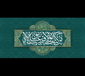 امام هادی(ع)وجلوه های غدیر