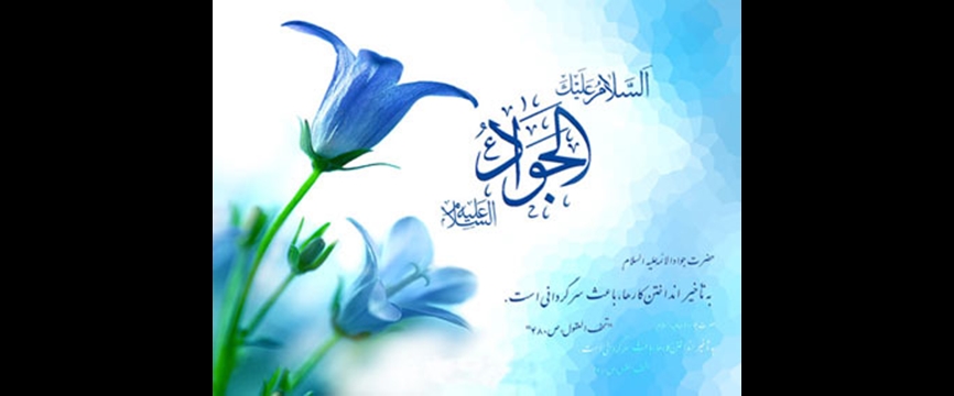 امام جود و بخشش
