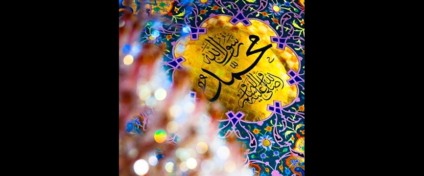 میراث مهربانی و مدارا