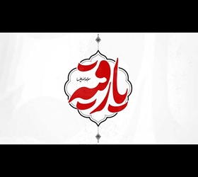 رقیه بنت الحسین (رحمه الله)